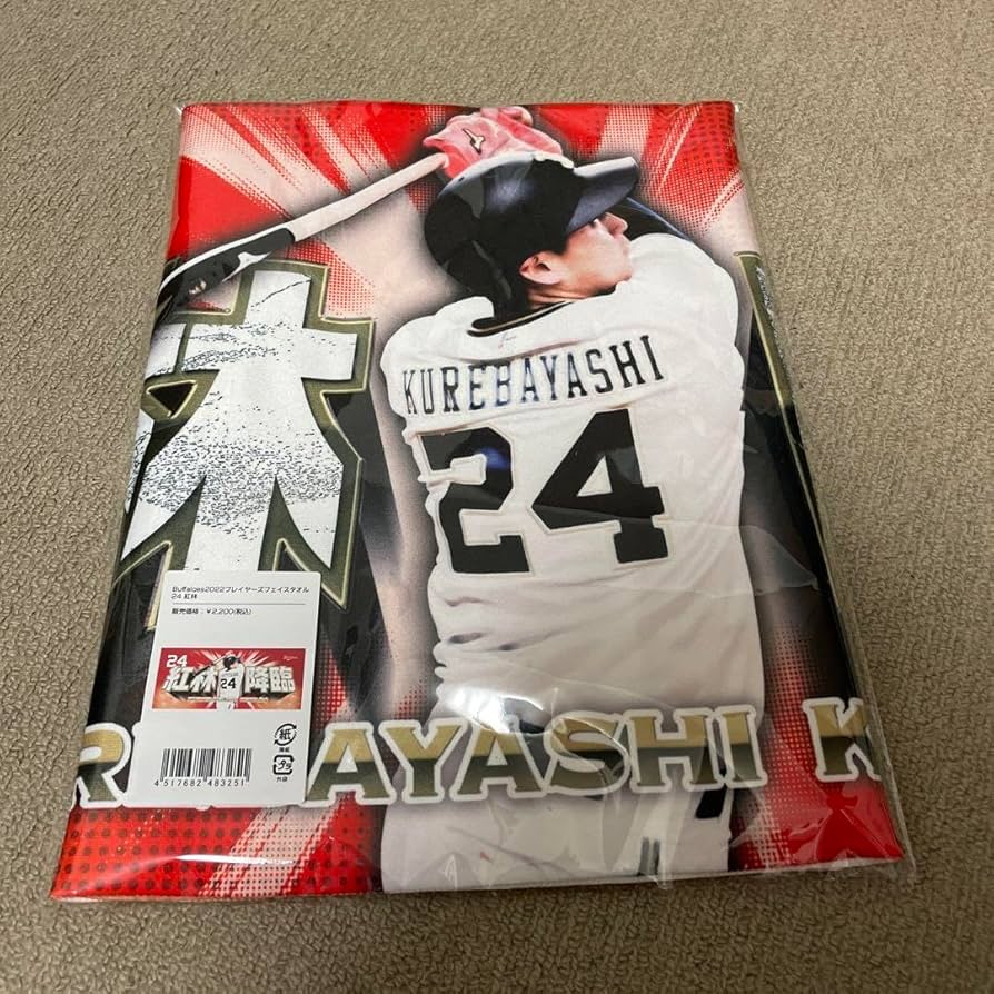 Amazon.co.jp: 紅林弘太郎 紅林降臨タオル オリックス